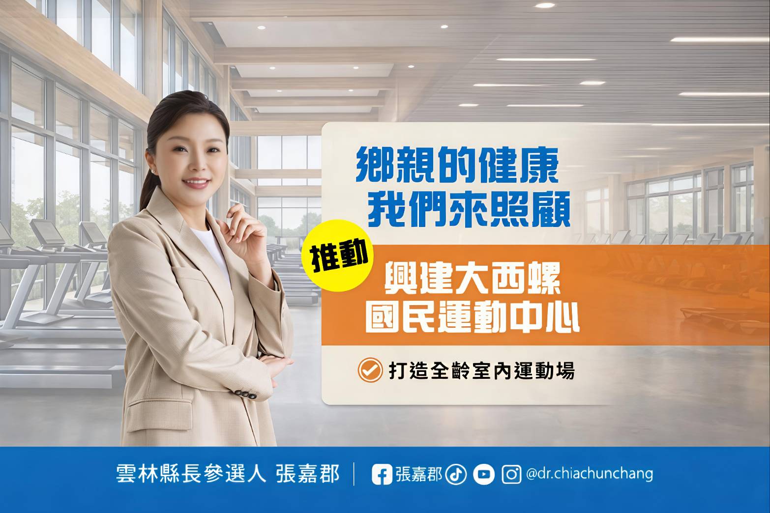 04 大西螺健康中心