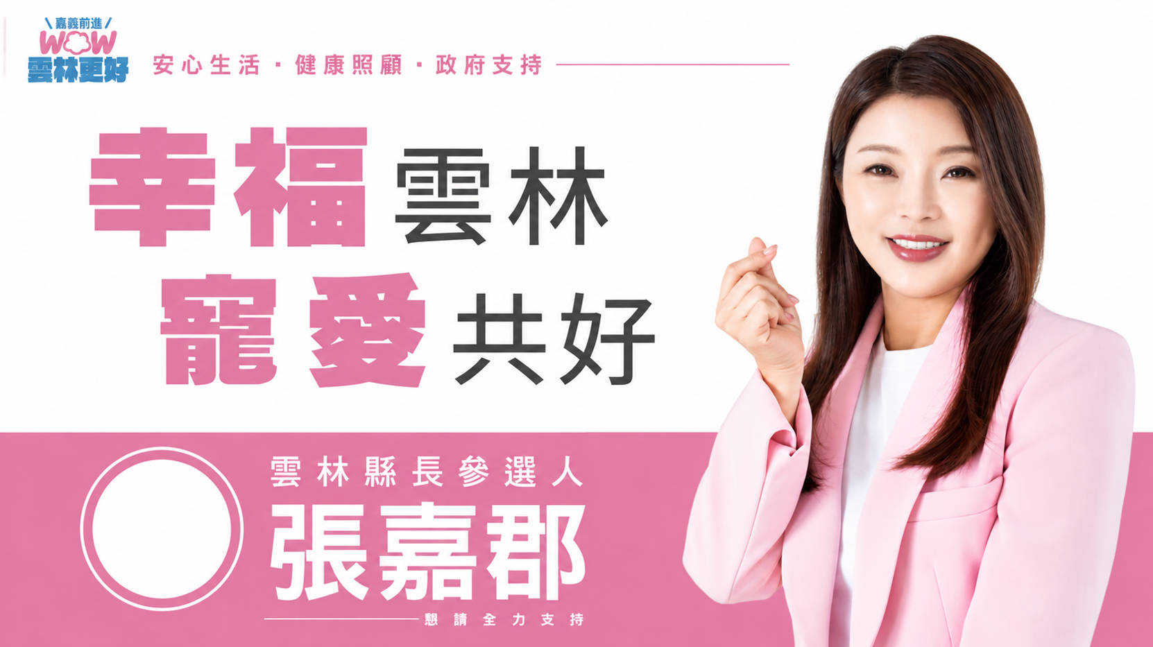 張嘉郡推四大寵物經濟政策　從動保走向人寵共融與產業發展