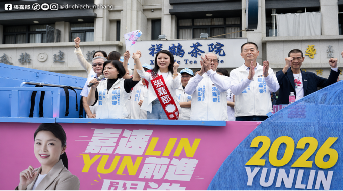今登記參選縣長　　張嘉郡：承擔責任接續建設加速前進 讓雲林更好